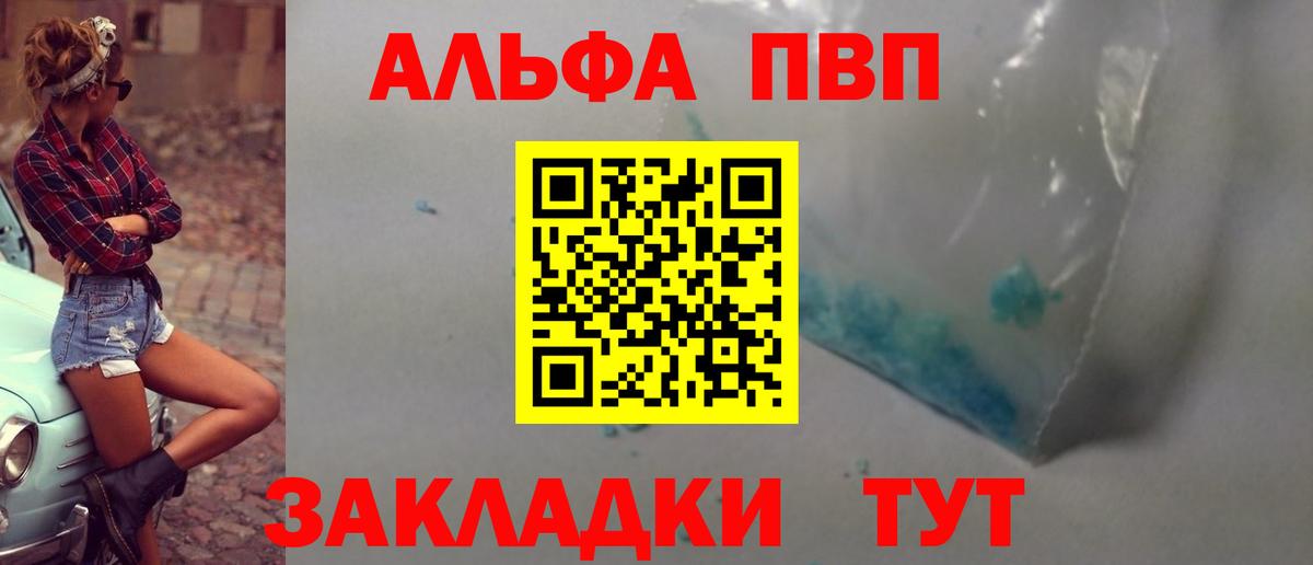 Альфа ПВП крисы CK  Alpha PVP Соль  Alpha PVP  Вход с VPN  Бахчисарай 