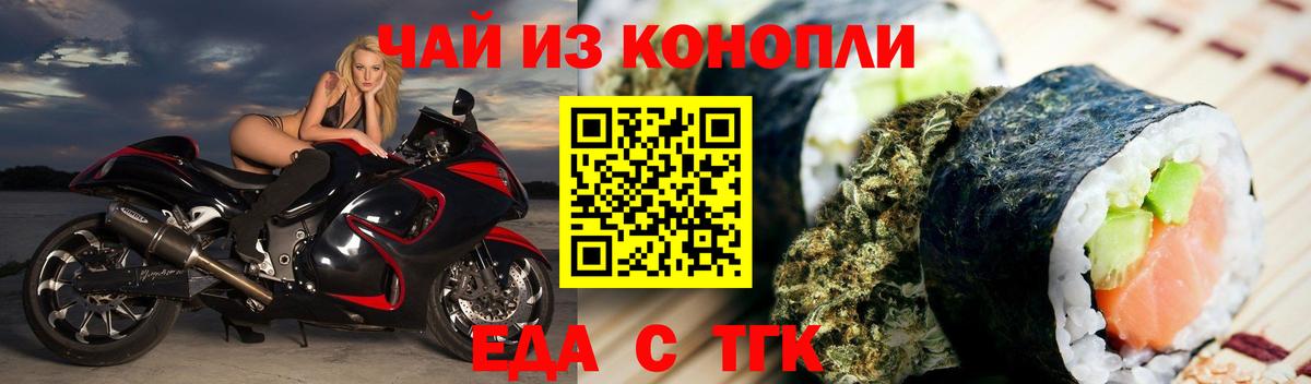Бахчисарай  Cannafood марихуана  Вход с VPN 