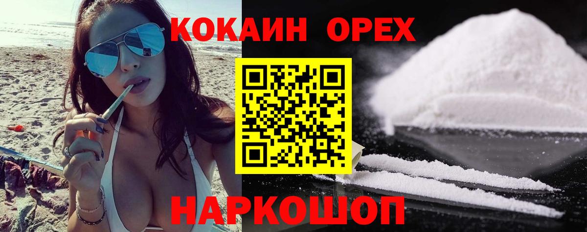 Cocaine Колумбийский Бахчисарай