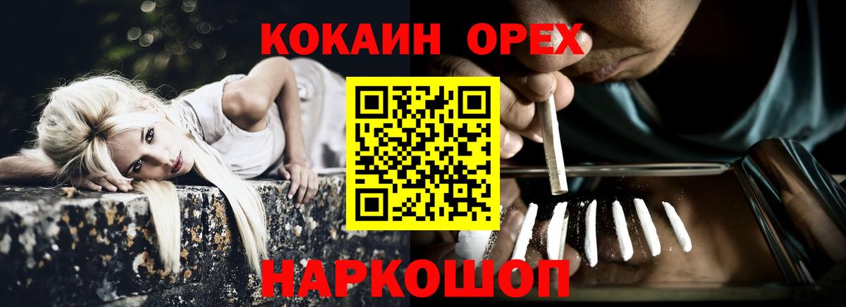 Кокаин FishScale  Вход с VPN  Бахчисарай  Cocaine 99% 