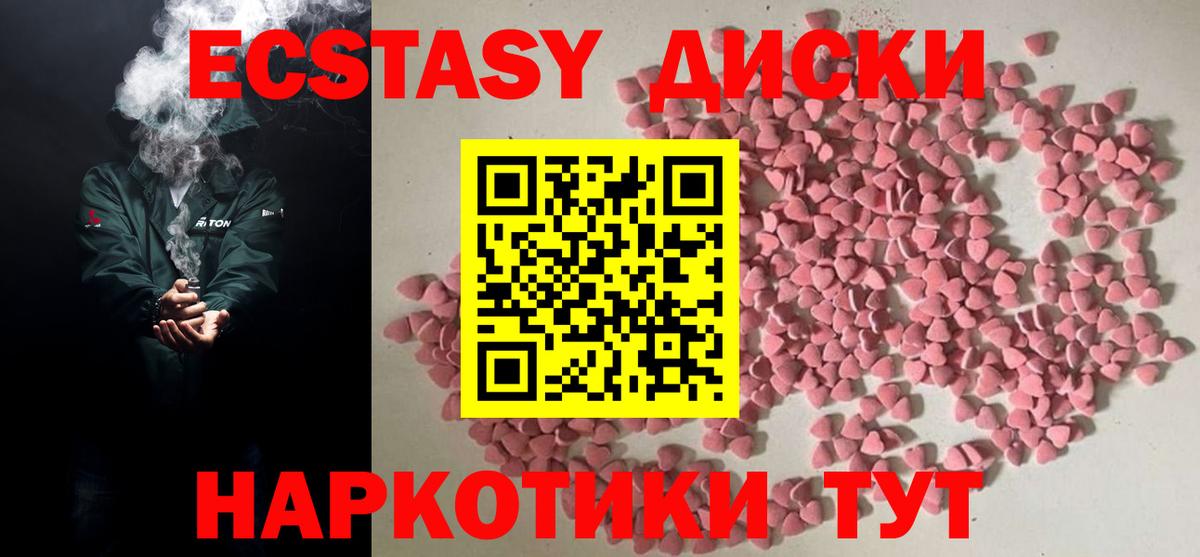 сколько стоит  Экстази  Бахчисарай  Вход с VPN  Экстази MDMA 