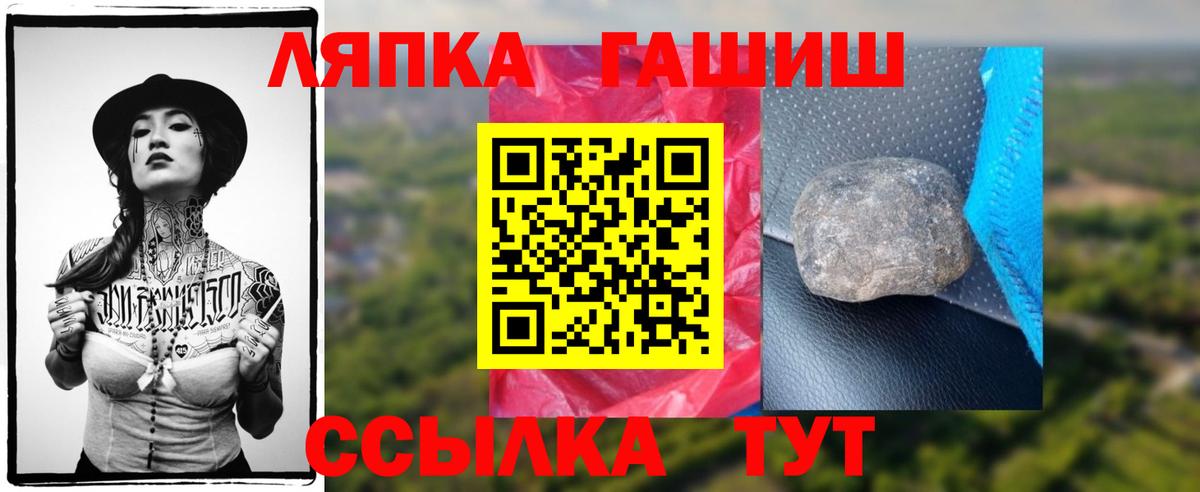 ГАШ гашик  Гашиш Изолятор  Бахчисарай  Вход с VPN 