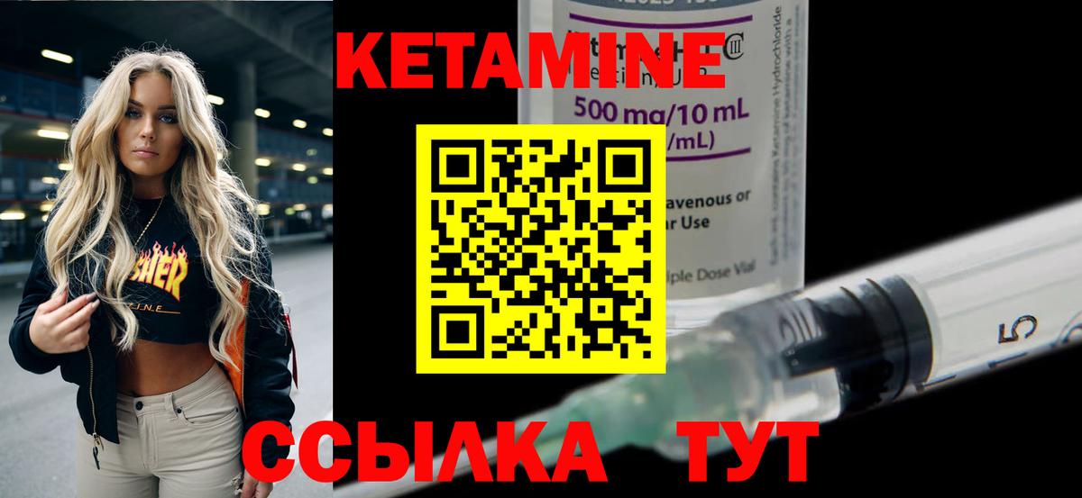 КЕТАМИН VHQ  omg ССЫЛКА  Вход с VPN  shop официальный сайт  КЕТАМИН ketamine  Бахчисарай 