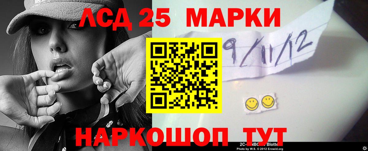 Лсд 25 экстази кислота Бахчисарай
