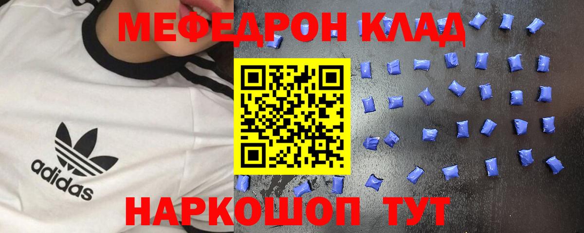 Меф  Мефедрон кристаллы  Мефедрон  Вход с VPN  Бахчисарай  МЕФ 4 MMC 