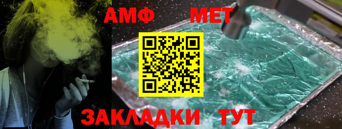 Первитин кристалл Бахчисарай