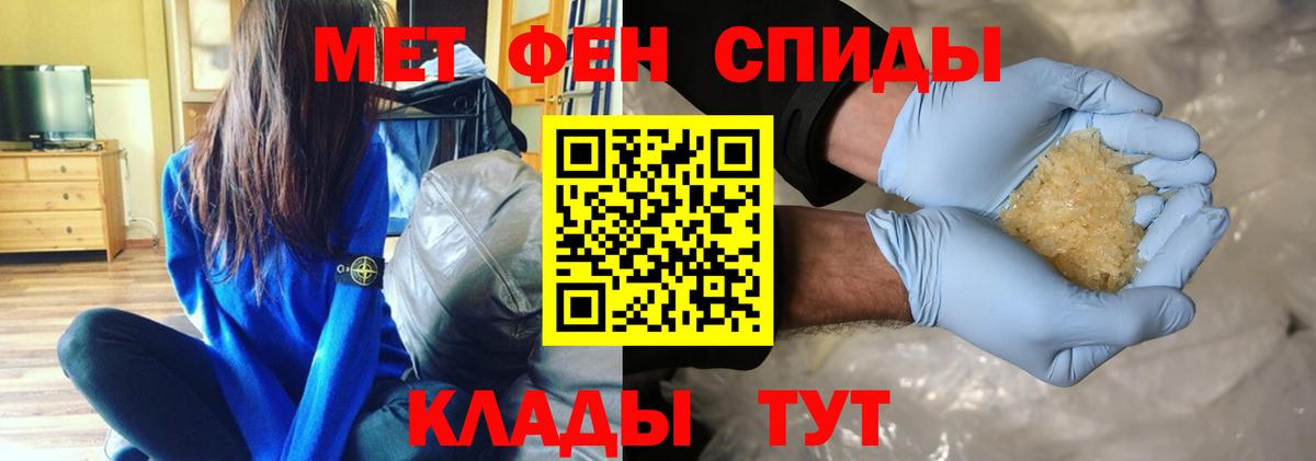 Бахчисарай  Первитин кристалл  Вход с VPN 