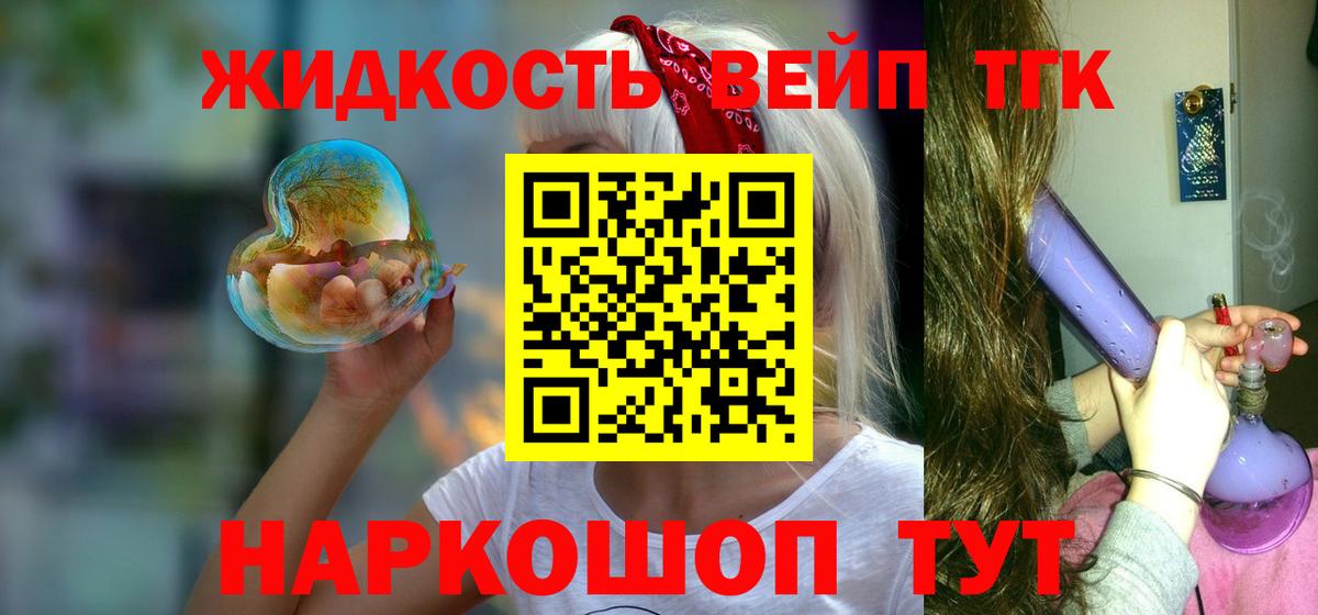 Дистиллят ТГК Wax Бахчисарай