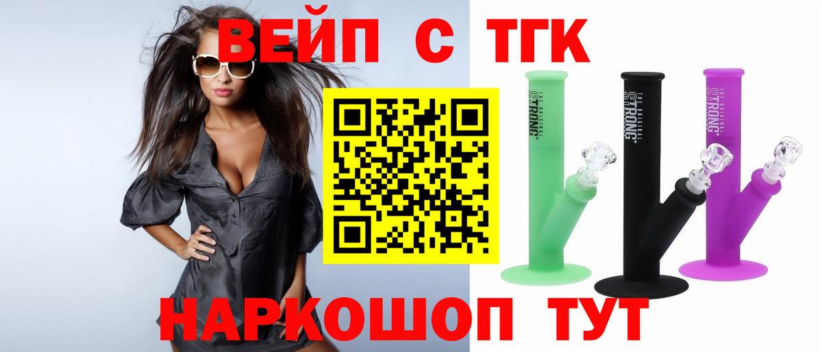 Дистиллят ТГК Wax  как найти наркотики  Бахчисарай  Вход с VPN 