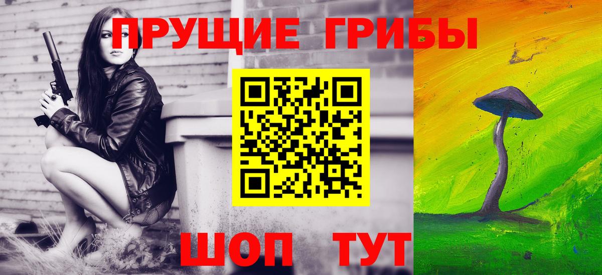 Галлюциногенные грибы ЛСД Бахчисарай